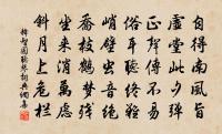 淡淡梅花香欲染,絲絲柳帶露初乾。 詩詞名句