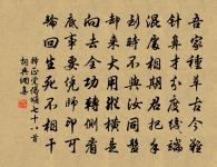 富德鄙利徒，貴道輕權勢 詩詞名句