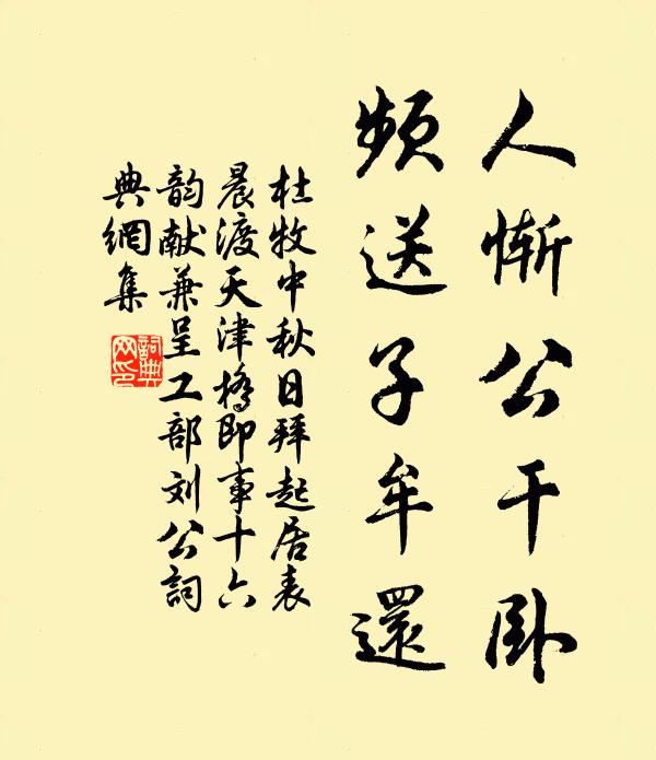 相去誠非遠,離心亦渺然 詩詞名句