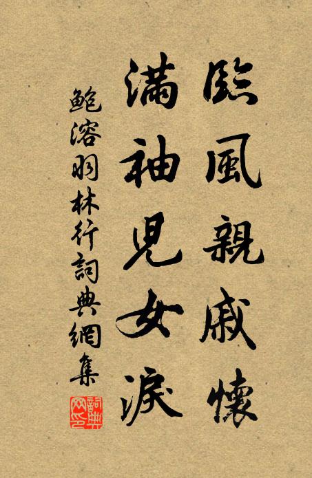 明玉船,描金柳,碧玲瓏鳳凰山後 詩詞名句