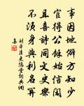 答文與可以六言詩相示因道濟南事作十首原文_答文與可以六言詩相示因道濟南事作十首的賞析_古詩文