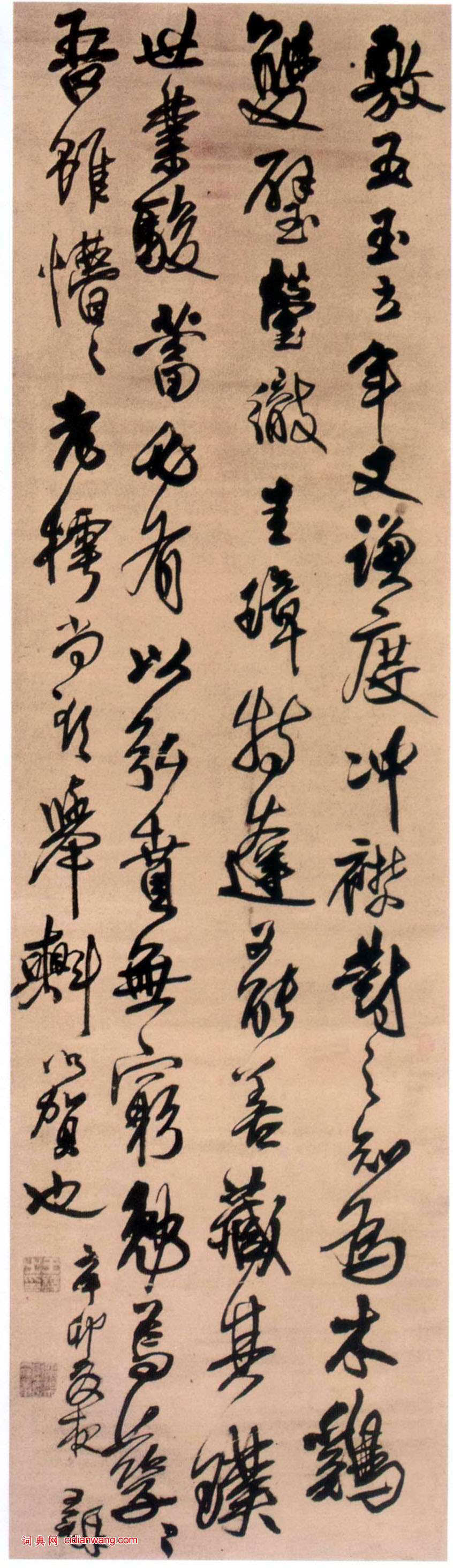 王鐸《行書贈敷五文語》軸