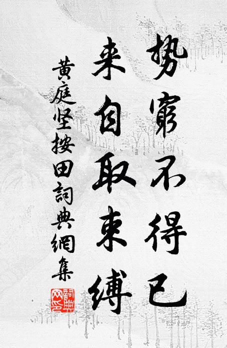 尚要俗人傳好事,歲殘乞米送盧仝 詩詞名句