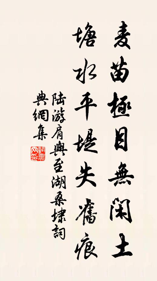 泉清偏照月，松瘦不知春 詩詞名句