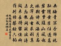 摸魚兒(壽王城山)原文_摸魚兒(壽王城山)的賞析_古詩文