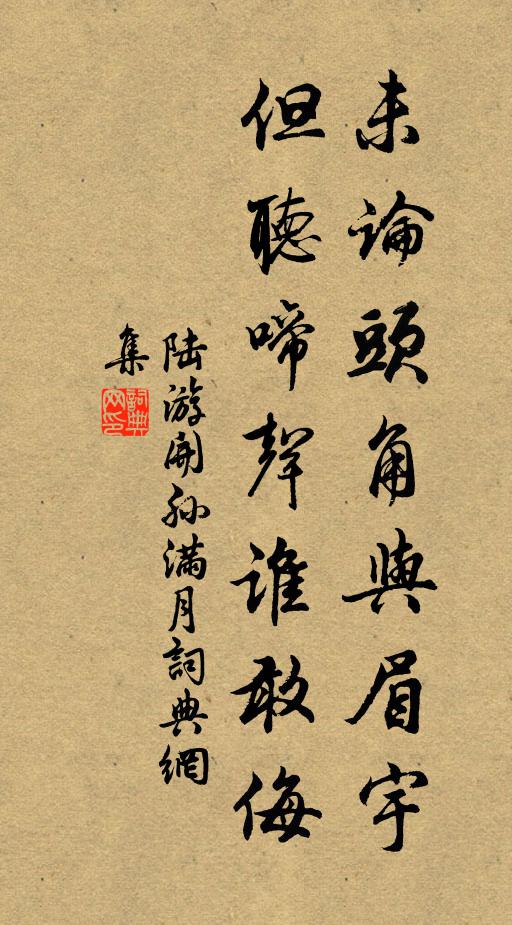 明朝更踐彌明約，句擬當年石鼎聯 詩詞名句