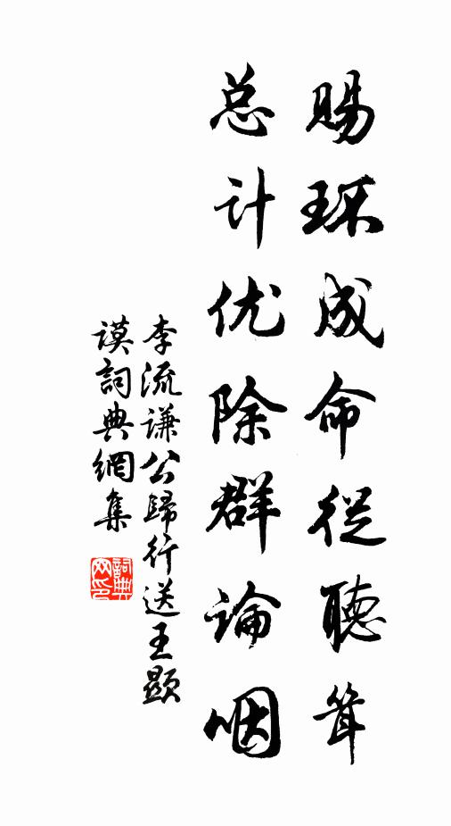 留連話與方經宿，又欲攜書別我行 詩詞名句