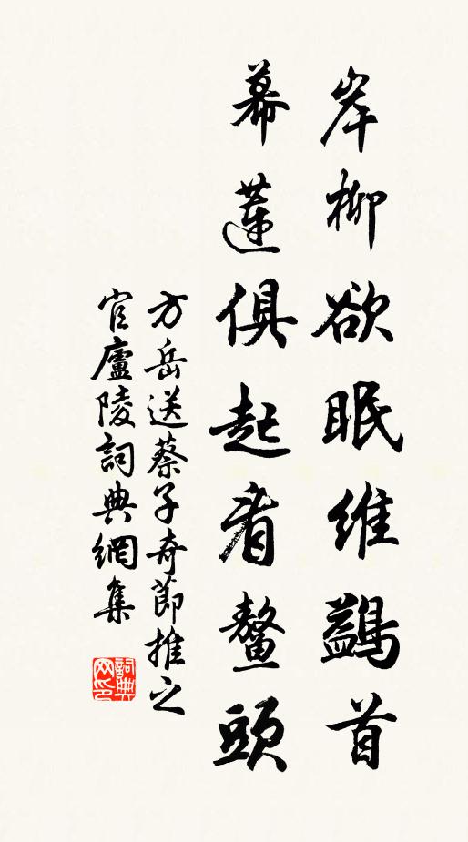 硯水長枯肺仍渴,可茲涓滴所能濡 詩詞名句