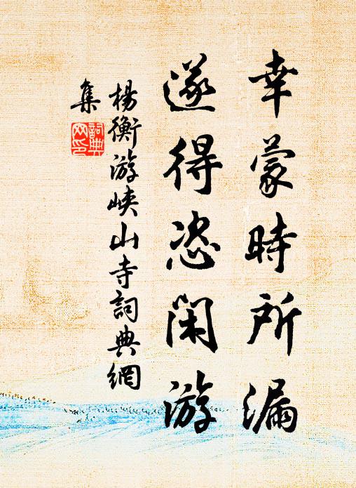 韶美笙鏞外，需亨飲食餘 詩詞名句