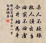 而今春似輕薄盪子難久 詩詞名句