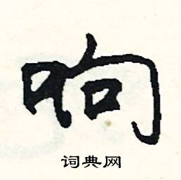 忘結尾的成語_最後一個字是忘的成語