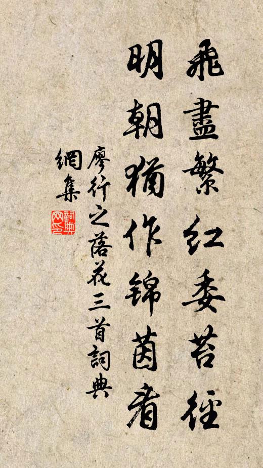 何人畫我，倚闌得句，聽水忘歸 詩詞名句