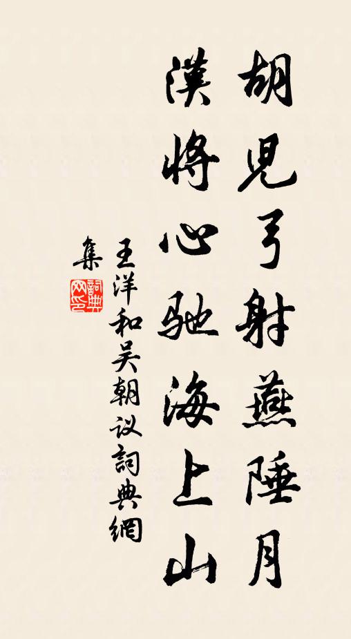 富貴祝來何所遂,聰明鞭得轉無機 詩詞名句