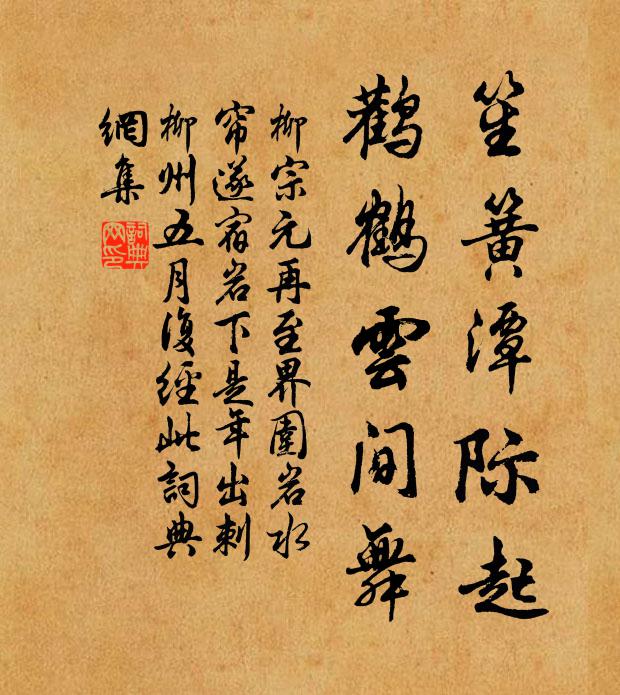 秦皇鑿山通四溟,漢帝掣之一長笑 詩詞名句