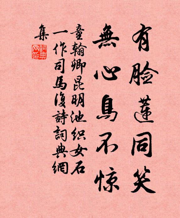 雖然嘉惠敢虛辱,煮泥續尾成大軸 詩詞名句