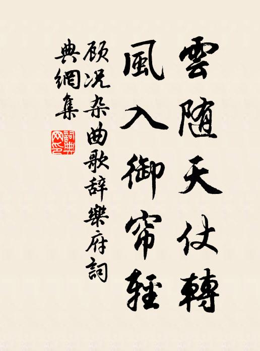 蒙梨花滿,春昏弄長嘯 詩詞名句