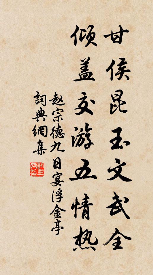 開明義理當日用,扶植氣節爭秋霜 詩詞名句