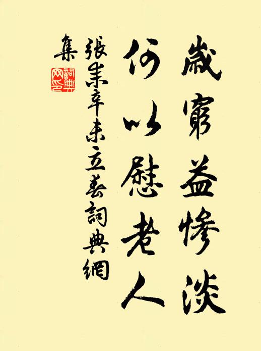 禾興望金華,東西渺天涯 詩詞名句