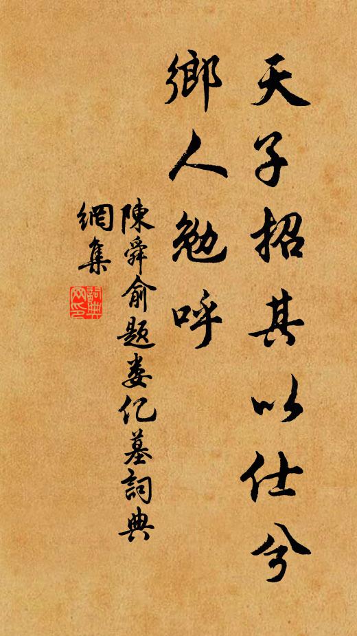 插花應使花羞色，比畫翻嗤畫是空 詩詞名句