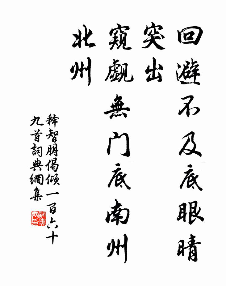 致死設有由，死外何所求 詩詞名句