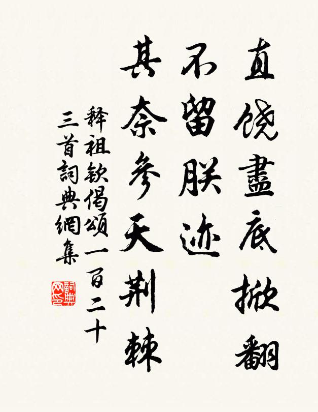 正喜相延又相別,飛花不分漬離愁 詩詞名句