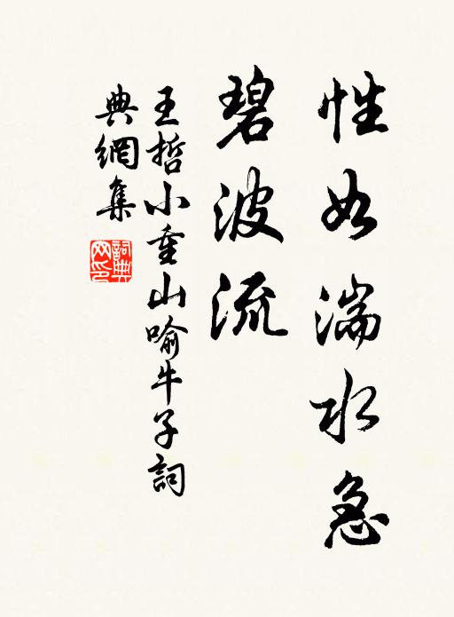 燕陵平而遠 詩詞名句