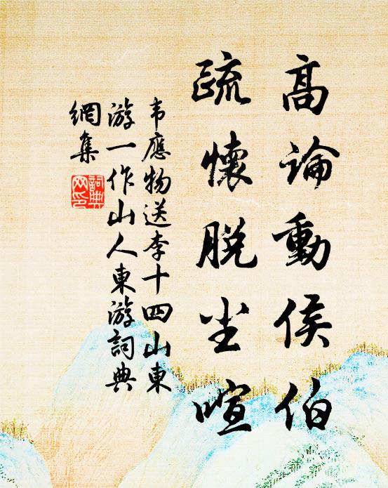 聲斷闌乾雨 詩詞名句