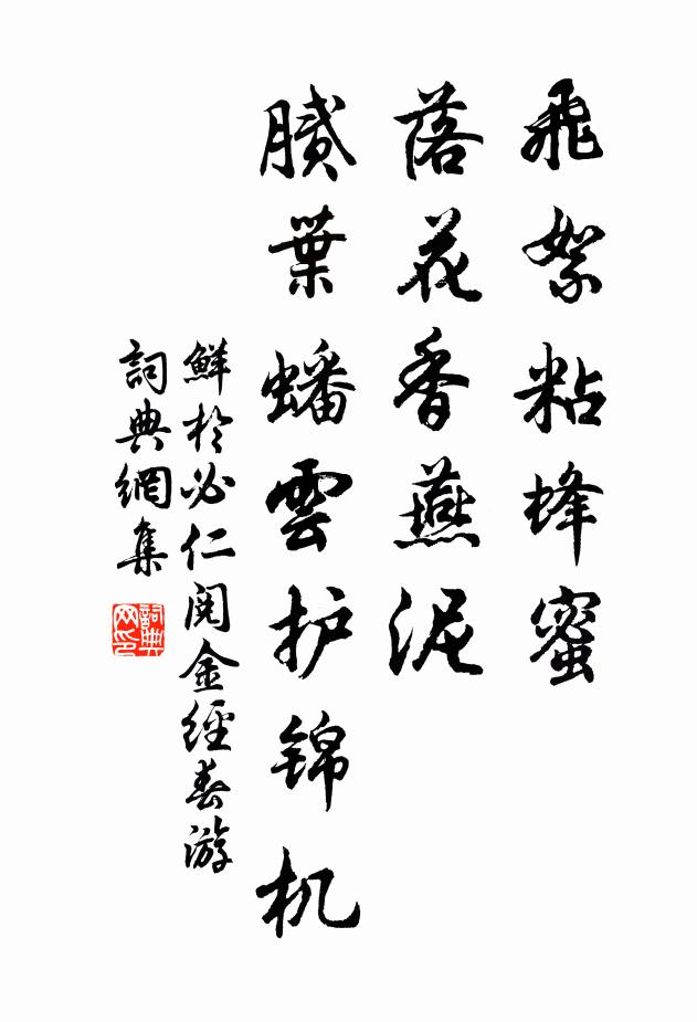 荷翻珠不落,細響密更稀 詩詞名句