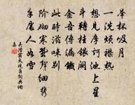 因流順勢無隱情，傾倒向人只如此 詩詞名句