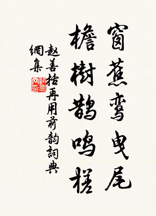 官閒宜把酒,蓮幕最相知 詩詞名句