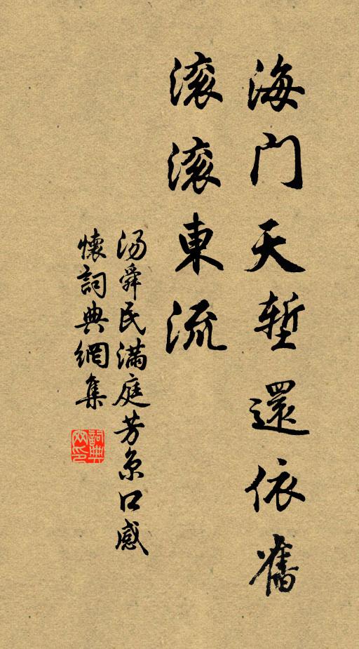 水性能方圓，泉色常珪璧 詩詞名句