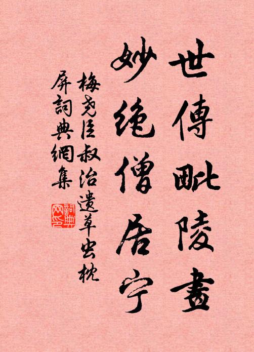 去年簪進賢，贊導法宮前 詩詞名句