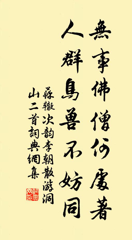 婆娑晚境未知還，邂逅故人增厚顏 詩詞名句