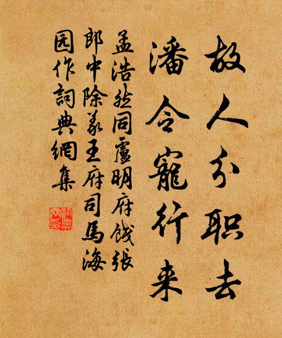 河南長吏言憂農，課人晝夜捕蝗蟲 詩詞名句