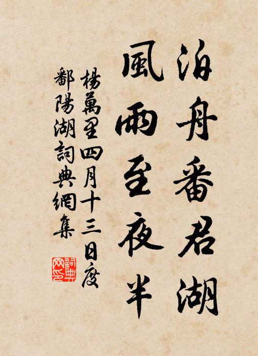 但淒涼顧影，頻悲往事，殷勤對佛，欲問前因 詩詞名句