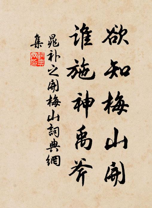 新來瘦,非乾病酒,不是悲秋 詩詞名句