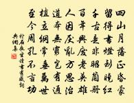 聞道隴頭天正寒,驛使不來無遠信 詩詞名句