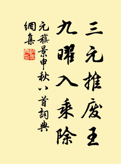 黃琉璃光綠玉潤,瑩淨冷滑無埃塵 詩詞名句