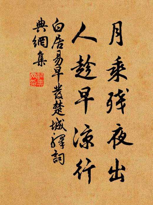 社櫟乃天全,不及不才木 詩詞名句