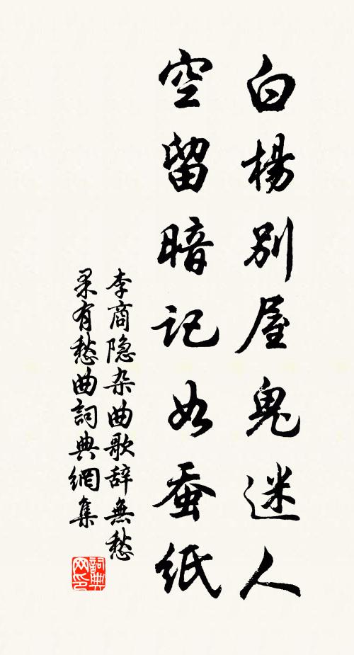 自分寧攻苦,相期勿搞塵 詩詞名句