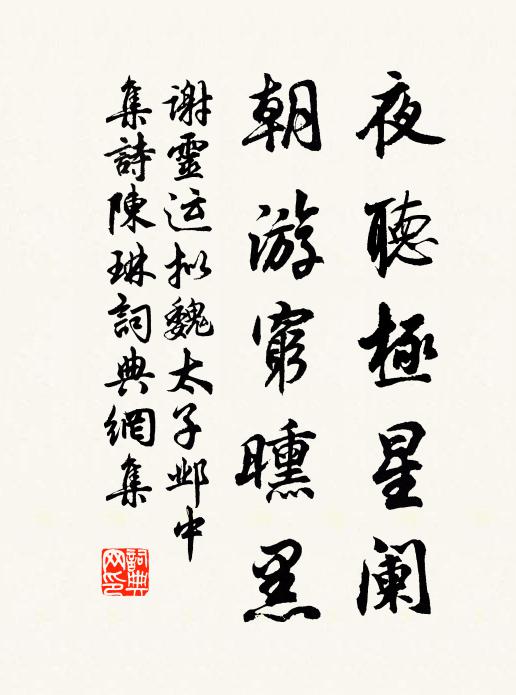 君子之甿知可化 詩詞名句