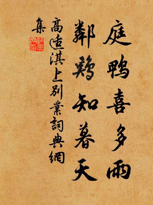 雲樹擁崔嵬，深行異俗埃 詩詞名句