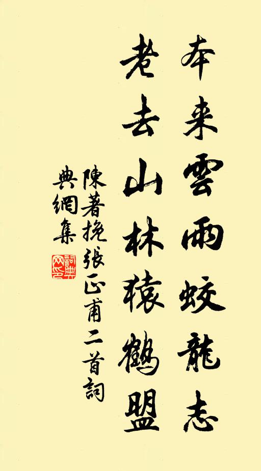 幾多承雨露，追想倍悽然 詩詞名句
