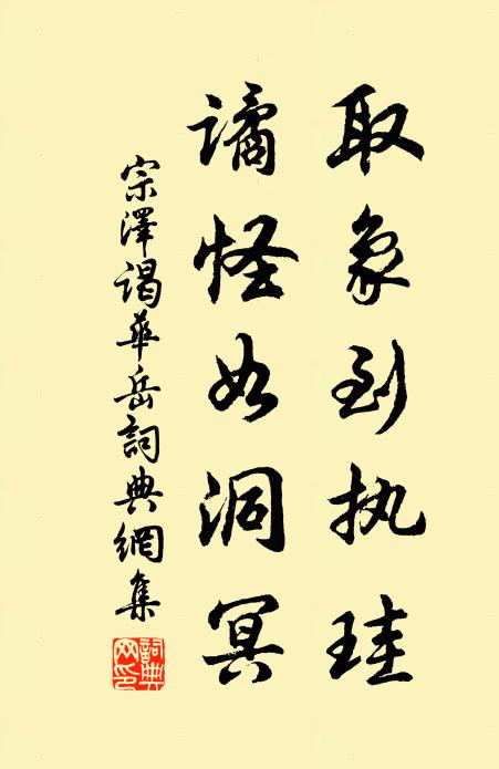 白面山南靈慶院,茅齋道者雪峰禪 詩詞名句