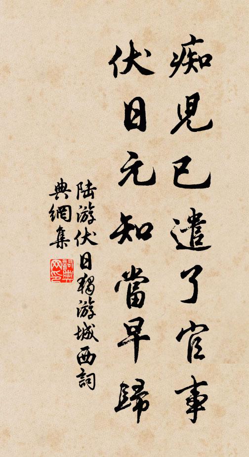 因依蘭蕙叢,采襭不盈掬 詩詞名句