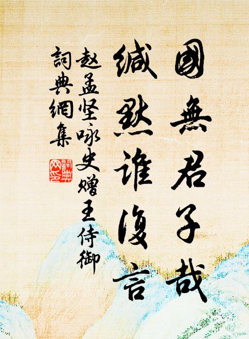 憂心常忽忽，春日獨遲遲 詩詞名句