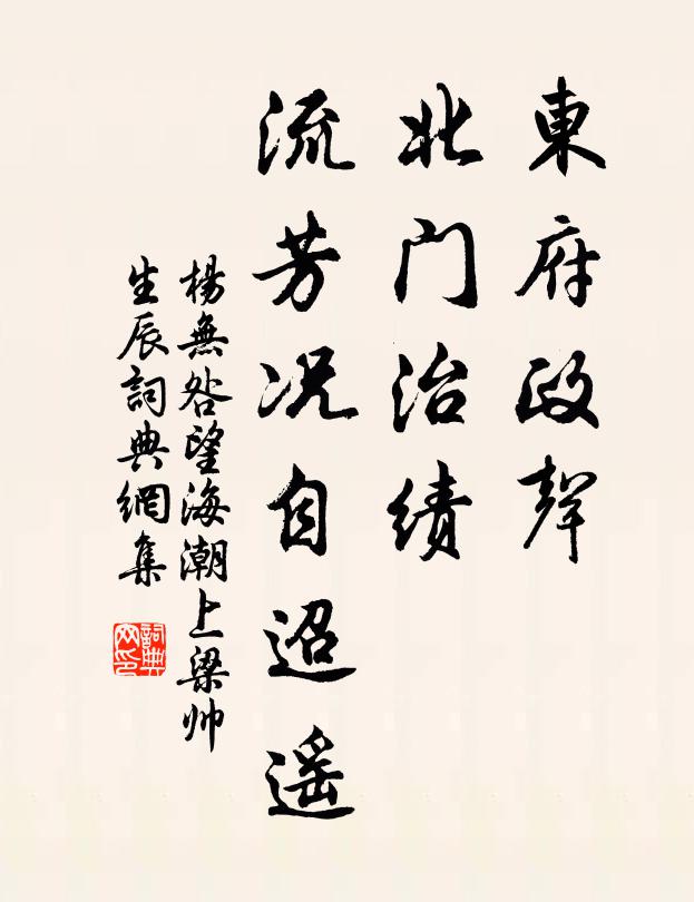 獵獵天風吹酒醒，茅茨籬落尚燈明 詩詞名句