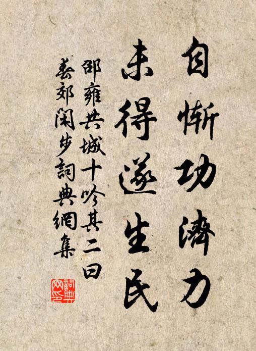 官我良吏因循致,廟有成謨次第平 詩詞名句