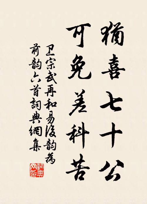 三十年來天下名,銜恩東守闔閭城 詩詞名句