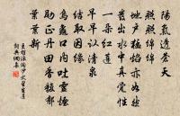 博厚,所以載物也。高明,所以覆物也。悠久,所以成物也。 詩詞名句